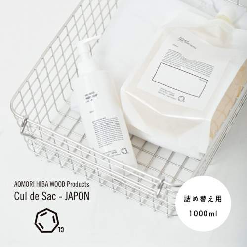 海外出荷不可】Cul de Sac(カルデサック)液体石鹸詰め替え用1000ml