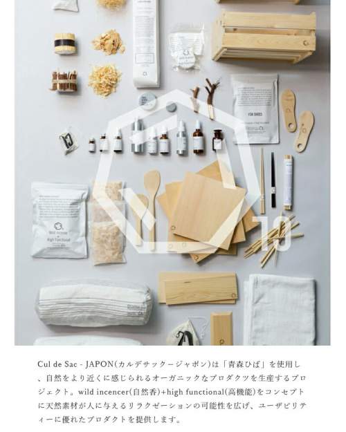 Cul de Sac(カルデサック)青森ヒバ ハンドルまな板“HANDLE CUTTING