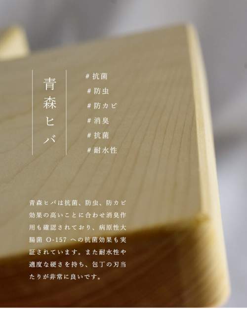 Cul de Sac(カルデサック)青森ヒバ ハンドルまな板“HANDLE CUTTING