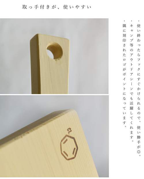 Cul de Sac(カルデサック)青森ヒバ ハンドルまな板“HANDLE CUTTING