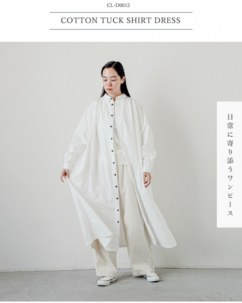 着物リメイク、ウエストタックシャツドレス 居る