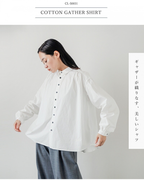 St.cecilia ホワイト長袖シャツ ギャザー入り ka-cs05601.jpg