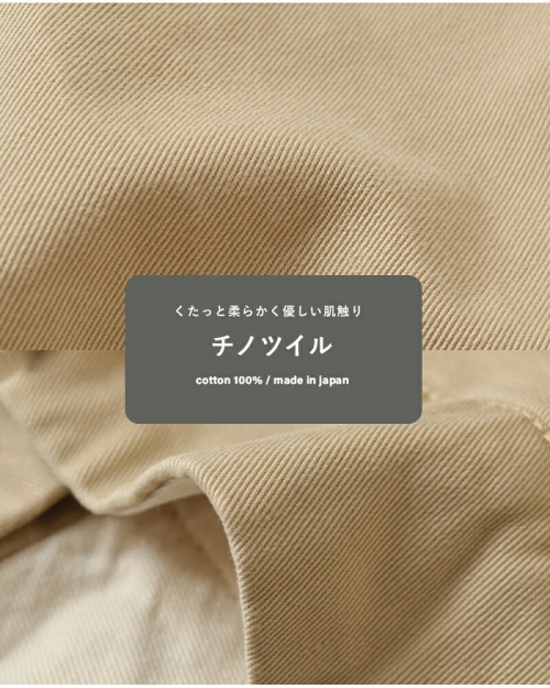 chimala チマラ チノ トラウザー パンツ cs39-wp15-rf 【サイズ