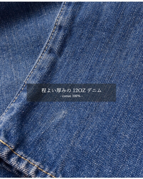 chimala チマラ 12oz ウエスト アジャスタブル デニム パンツ cs40