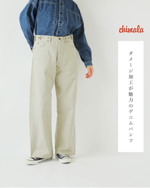 chimala チマラ アイボリードリル ウエスト アジャスタブル