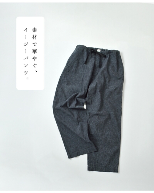 【新品未使用タグ付き】GALARIE VIE ドローストリングジャガードパンツ chimala チマラ ネイビー ジャガード ドローストリング パンツ