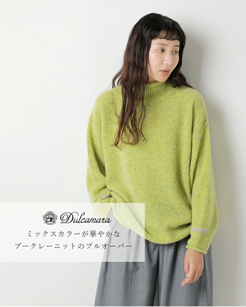 Dulcamara ドゥルカマラ Mixブークレー ハイネック ニット プル
