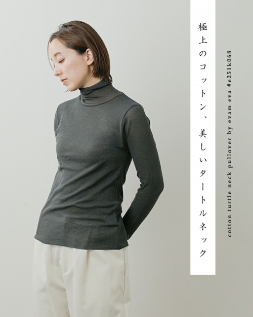 【evam eva】コットンシルクボートネックプルオーバー ※4/30まで出品 evam eva】コットンシルクボートネックプルオーバー ※4/30まで