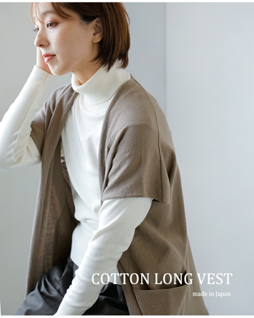 evam eva エヴァムエヴァ コットン ロング ベスト e253k024-mt | iroma