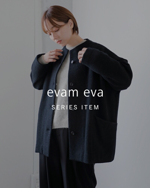 エヴァムエヴァ　evameva ウールパイルローブ evam eva エヴァムエヴァ ウールパイルローブ V213K925