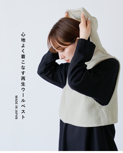 evam eva エヴァムエヴァ ウールベスト evam eva エヴァムエヴァ リニュー ウール ベスト e233k100-mn