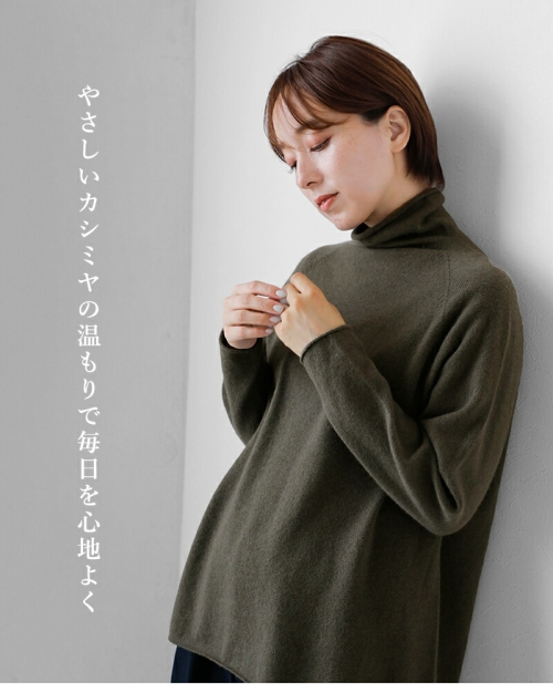 evam eva エヴァムエヴァ カシミヤ タートルネック プルオーバー