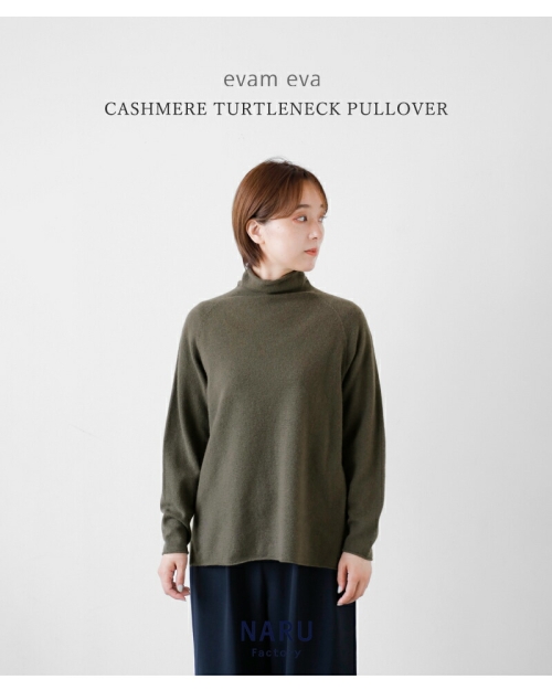 evam eva（エヴァムエヴァ）のシームレス カシミヤ Vネック プルオーバー evam eva エヴァムエヴァ カシミヤ タートルネック プルオーバー