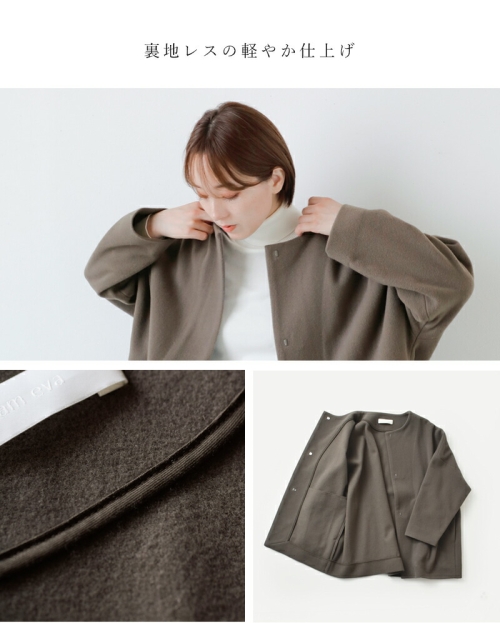 evam eva エヴァムエヴァ ウール ショート コート e253t208【サイズ