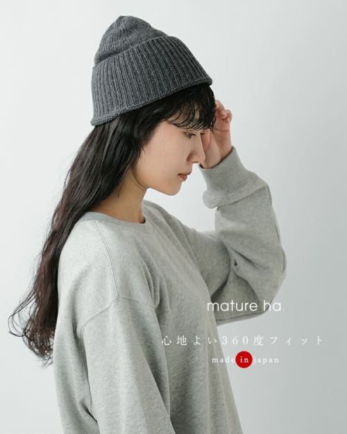 mature ha. マチュアーハ エコ プレミア ニット キャップ “eco