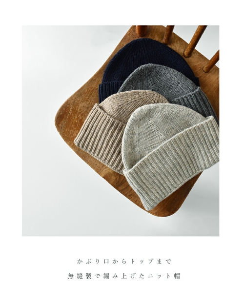 mature ha. マチュアーハ エコ プレミア ニット キャップ “eco