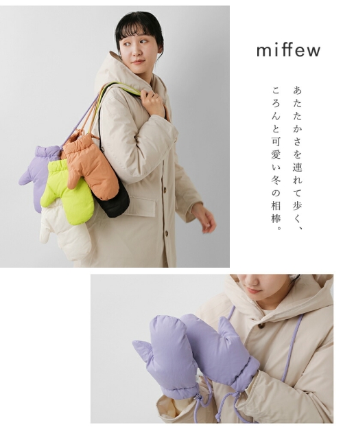 miffew ミフュー ダウン ミトン “DOWN MITTENS” few25wac5355-nk