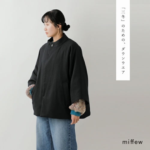 miffew ミフュー ケープ ダウン コート “CAPE DOWN COAT” few25wjk5342
