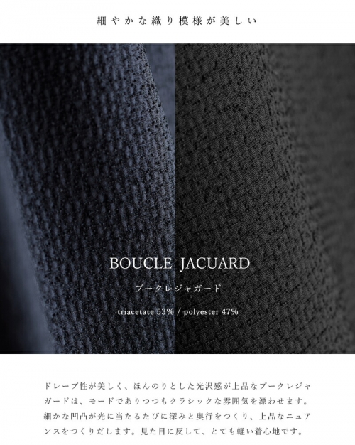 nooy ヌーイ ブークレ ジャガード ブラック ノーカラー ケープ