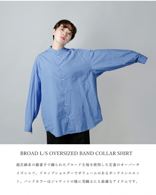 Graphpaper”Broad Oversized L/S Band Collar Shirt” ｜ 福岡市今泉