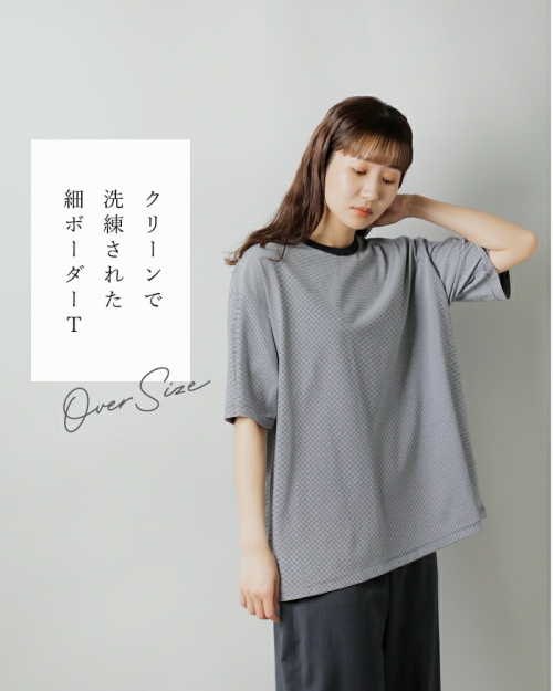 graphpaper グラフペーパー コットン ボーダー ショートスリーブ Tシャツ “Narrow Border S/S Tee”  gu241-70116b-ms | iroma..aranciato