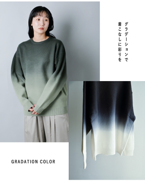 graphpaper グラフペーパー グラデーション ウールニット “Gradient