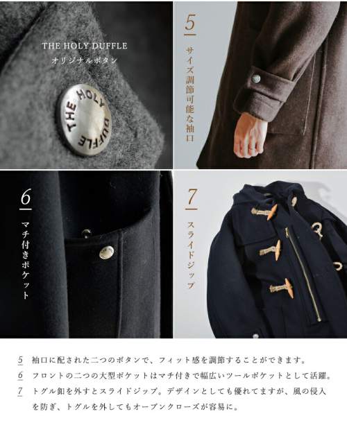 THE HOLY DUFFLE(ホーリーダッフル)メルトンウール ホーリーダッフルコート“Holy Duffle Coat” hd001-fn |  iroma..aranciato