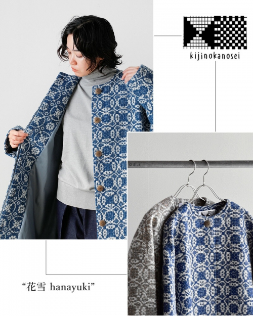 kijinokanosei キジノカノウセイ ノーカラーロングコート “花雪 hanayuki” kj303aw71d