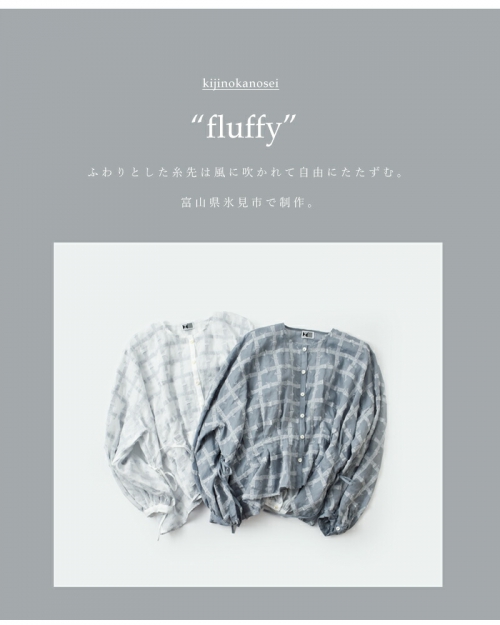 kijinokanosei キジノカノウセイ ラミー 刺繍 タック ブラウス “fluffy