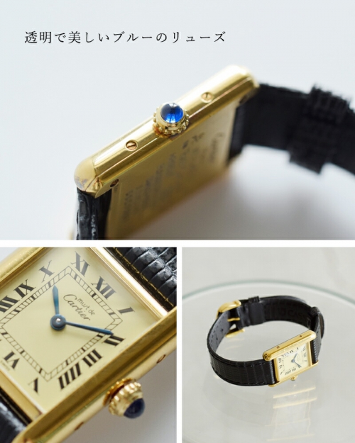 Cartier カルティエ “TANK” タンク 1970sヴィンテージ クオーツ ウォッチ【オーバーホール済】 ks-892-ms |  iroma..aranciato