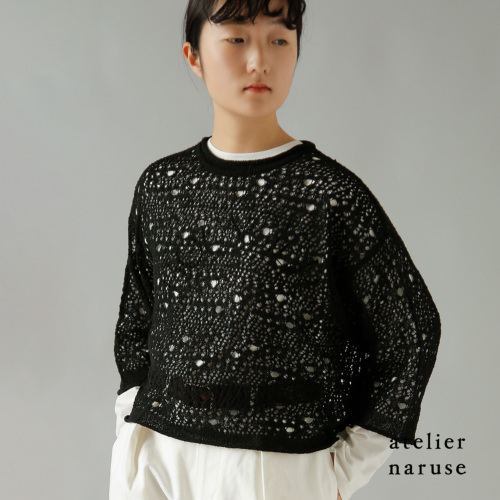atelier naruse アトリエナルセ スキャッタードホール ニット プル