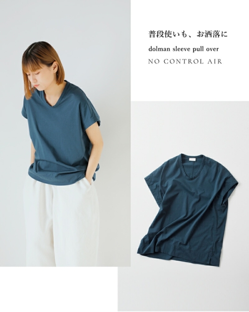 NO CONTROL AIR ノーコントロールエアー コットン ポーラル 天竺