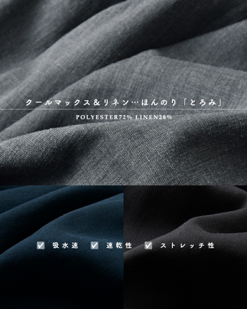 NO CONTROL AIR ノーコントロールエアー クールマックス リネン混