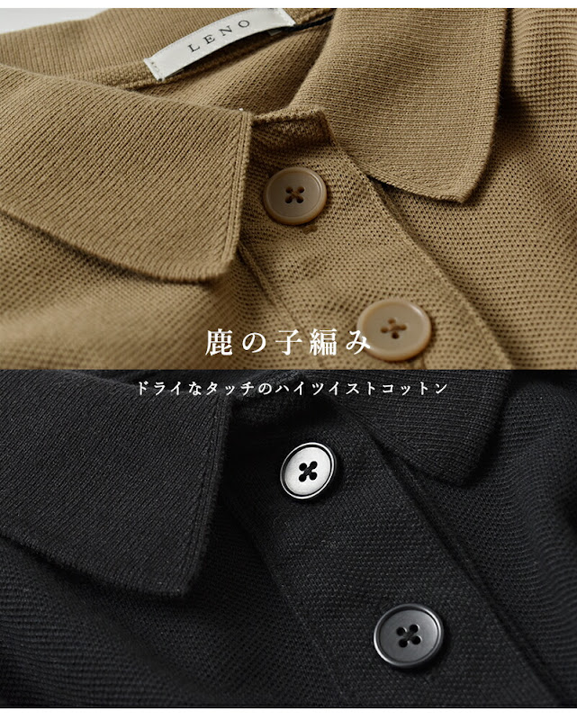 LENO リノ ハイツイストコットン 鹿の子 ポロシャツ POLO SHIRTS leno
