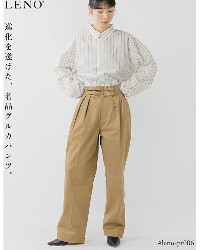 LENO リノ コットン ダブルベルト グルカパンツ DOUBLE BELTED GURKHA