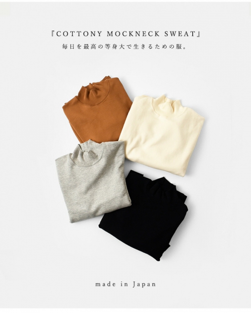 LIFiLL リフィル コットニー 裏毛 モックネック スウェット プル