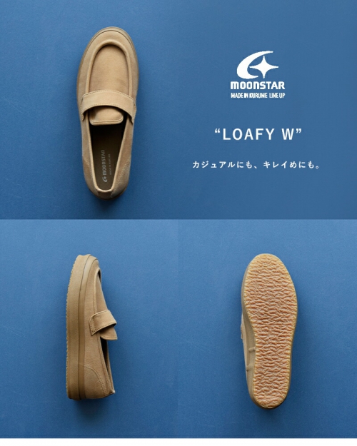 Moonstar ムーンスター コットン スエード ローファー “LOAFY W” loafy