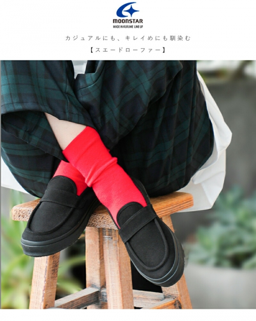 Moonstar ムーンスター コットン スエード ローファー “LOAFY W” loafy