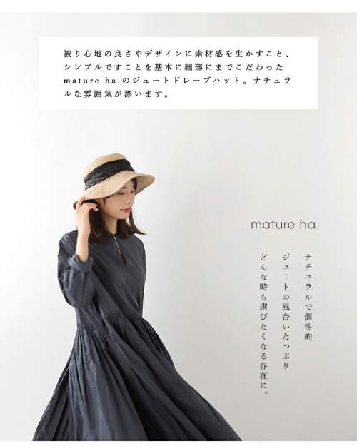 mature ha.(マチュアーハ)ジュートドレープワイドハット“jute drape 