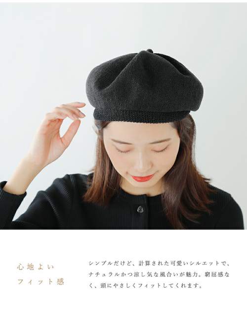 【純正直営】新品　マチュアーハ　ベレー帽 帽子