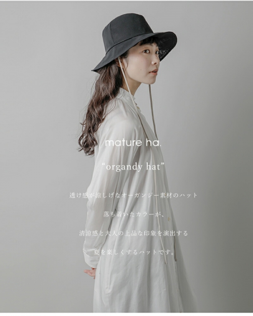 mature ha. マチュアーハ コットン オーガンジー ハット “organdy hat