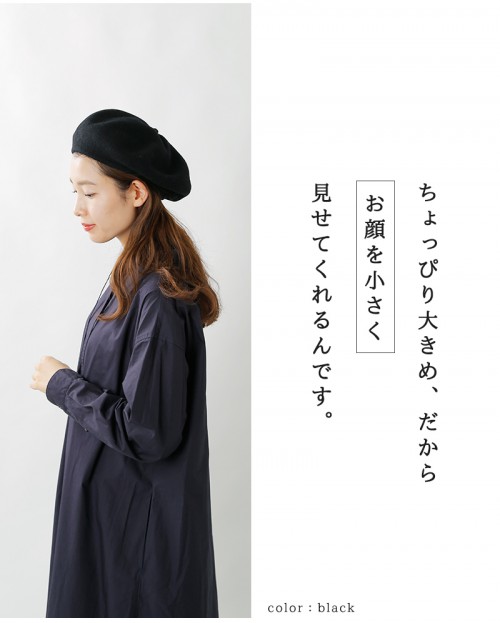 mature ha.(マチュアーハ)トップギャザービッグウールベレー“beret top