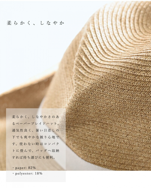 mature ha. マチュアーハ ペーパーブレード ガーデンリボン ボックス ハット “BOXED HAT 7cm brim garden  ribbon” mbox-106ga-mn | iroma..aranciato