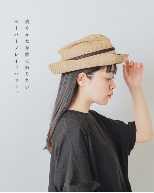 mature ha. マチュアーハ ペーパーブレード ガーデンリボン
