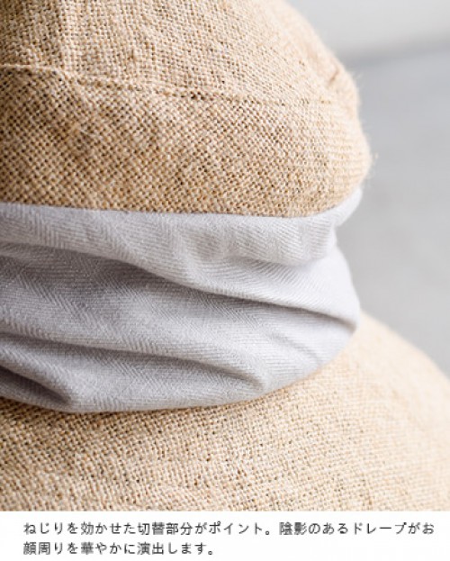 mature ha.(マチュアーハ)ジュートドレープハット“jute drape
