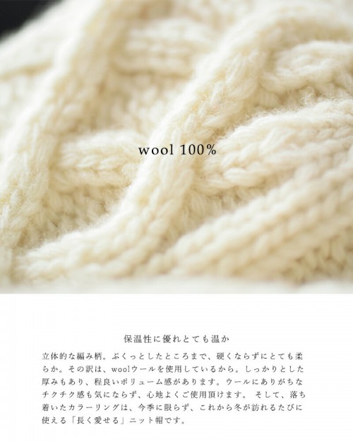 mature ha.｜マチュアーハ ｜pleats knit cap｜プリーツニット