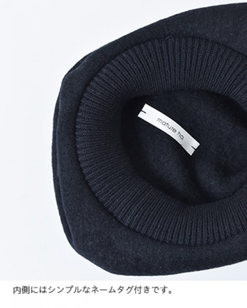 mature ha.(マチュアーハ)タックギャザーリブベレー“beret