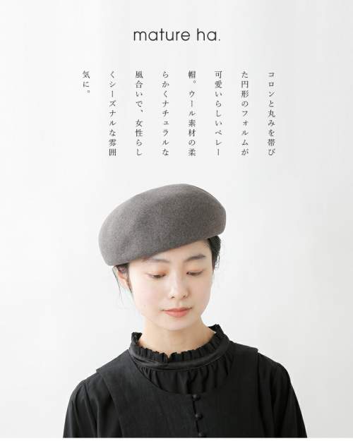 mature ha.(マチュアーハ)ニットフェルトベレー帽“thin knit felt beret lamb” mkf-24012-mt |  iroma..aranciato