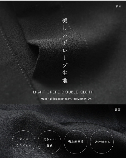 NO CONTROL AIR ノーコントロールエアー ライトクレープ ダブルクロス