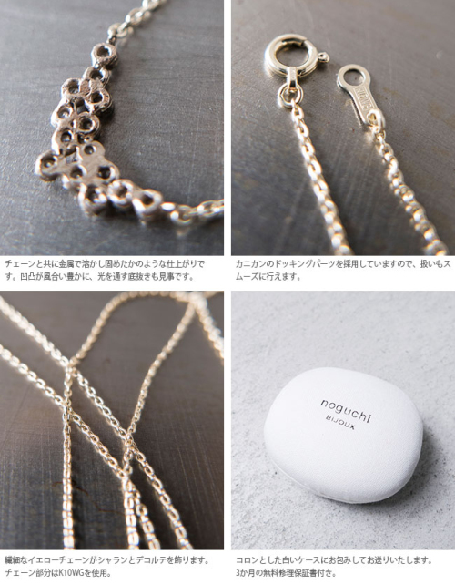 noguchi BIJOUX ノグチネックレス nn449 | iroma..aranciato noguchi BIJOUX ノグチネックレス nn449 | iroma..aranciato